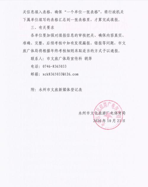 永州媒体爆料最新消息,重大事件引发社会关注