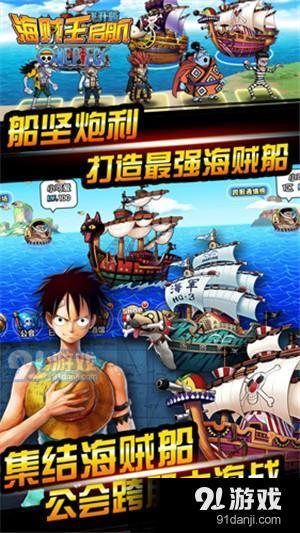 腾讯航海王手游爆料最新消息,热血冒险再升级，四大新角色即将登场！