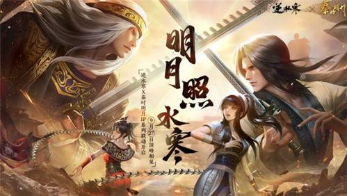 逆水寒最新爆料1.4.2